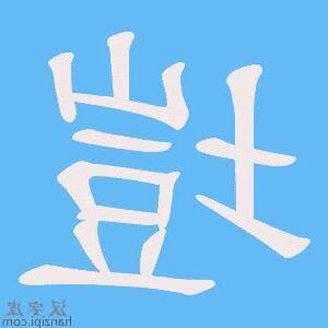 ㄎㄞˇ 名字